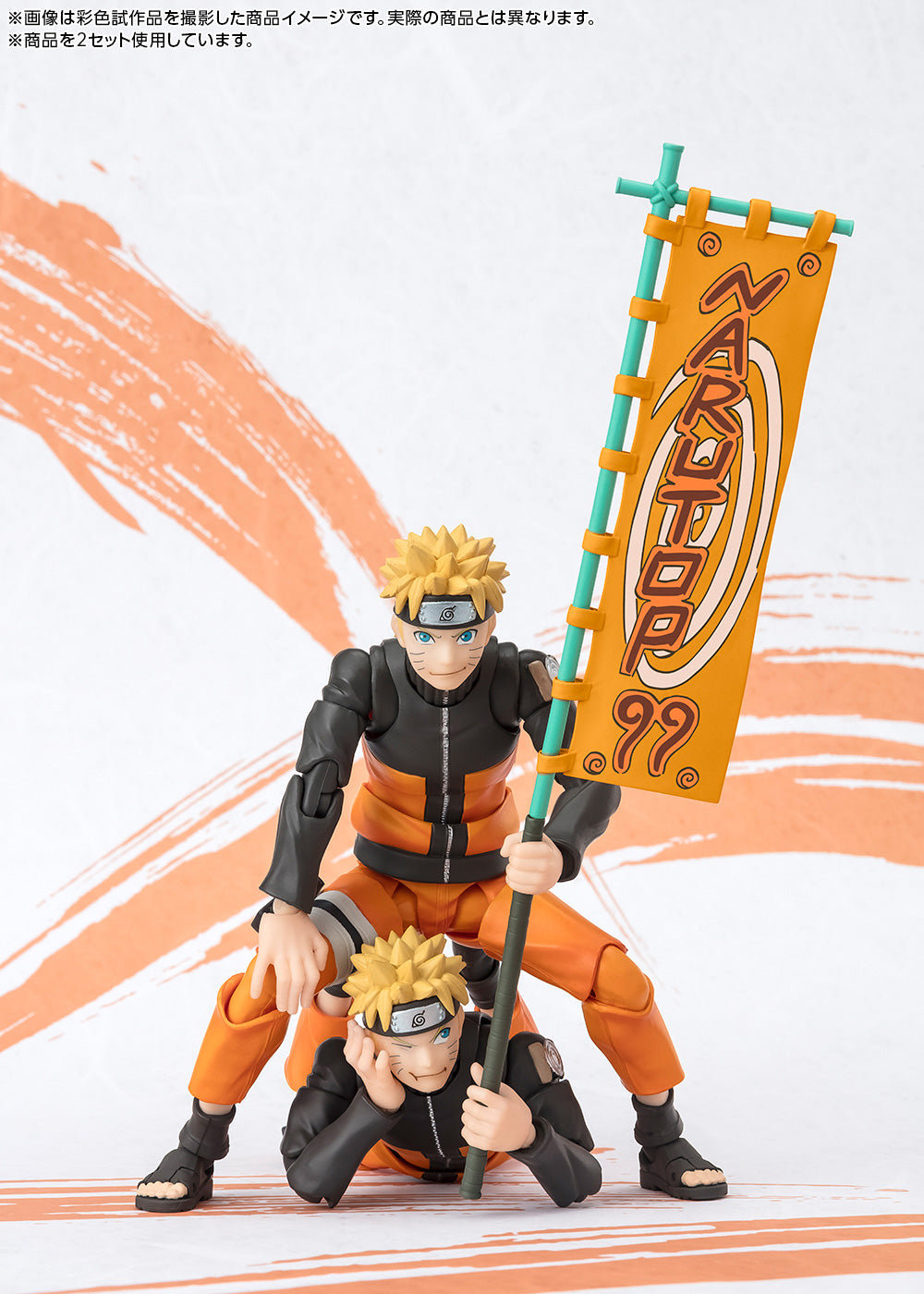 S. H. FIGUARTS NARUTO UZUMAKI